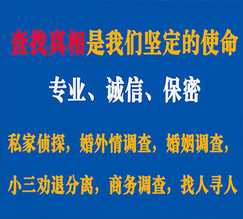 关于金沙睿探调查事务所